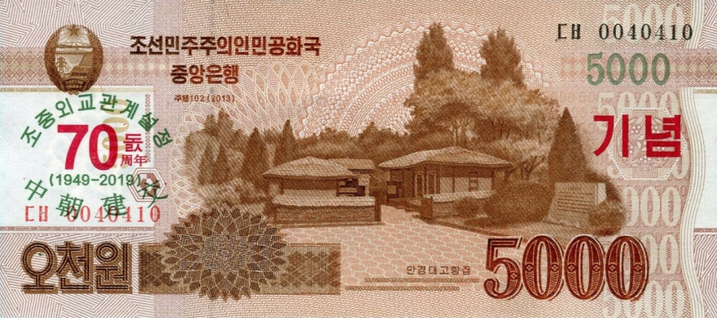 P CS23 Korea (North) 5000 Won Year 2019 (Comm.)